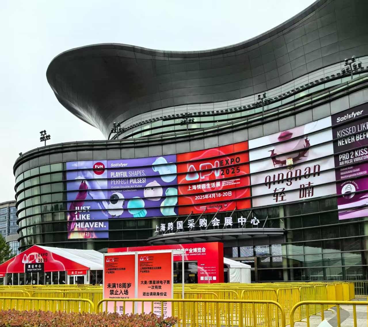 Мы здесь-2015 Шанхай взрослые Expo Asia